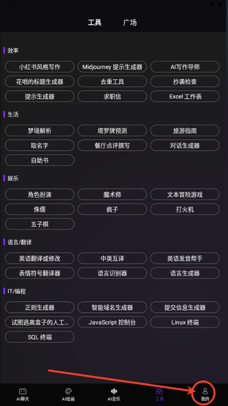 Master AI工具
